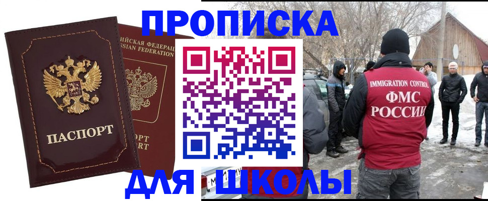 временная регистрация госуслуги в Миньяре